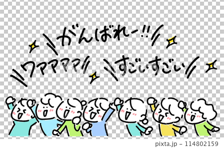 漫画風 歓声をあげて熱狂的に盛り上がる男女 応援 上半身 シンプルで可愛い線画イラスト 漫画風 歓声をあげて熱狂的に盛り上がる男女 応援 上半身 シンプルで可愛い線画イラスト 114802159