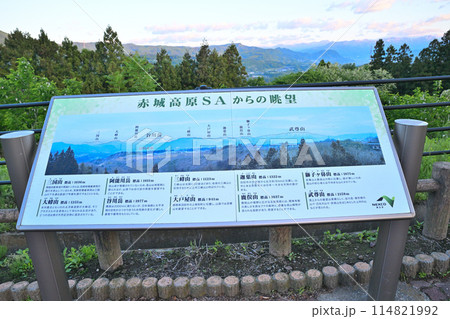 赤城高原SAからの眺望　早朝風景　　　 114821992