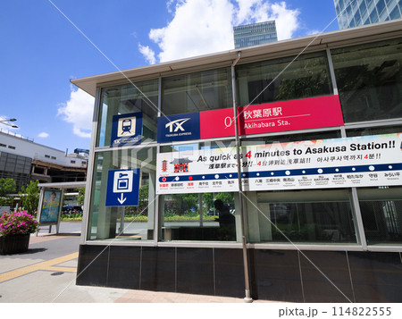 つくばエクスプレス 秋葉原駅 東京都 つくばエクスプレス 秋葉原駅 東京都 114822555
