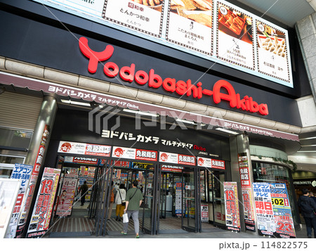 ヨドバシAkiba　東京都 114822575