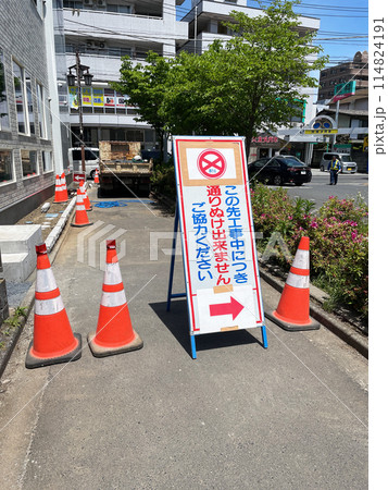 工事中の立て看板とカラーコーン 114824191