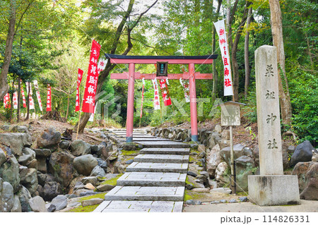 京都 吉田神社 菓祖神社(京都市左京区) 京都 吉田神社 菓祖神社(京都市左京区) 114826331