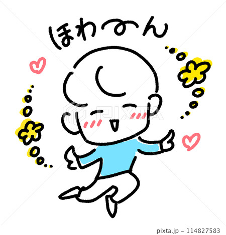 漫画風　幸せで笑顔になる男性　ほわーん　夢見心地　効果音　オノマトペ　可愛い線画イラスト 114827583