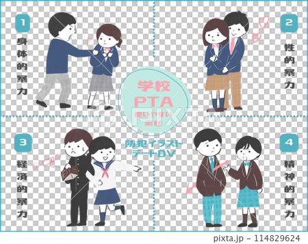 可以在學校/PTA 使用的資料:預防犯罪日期 DV 可以在學校/PTA 使用的資料:預防犯罪日期 DV 114829624