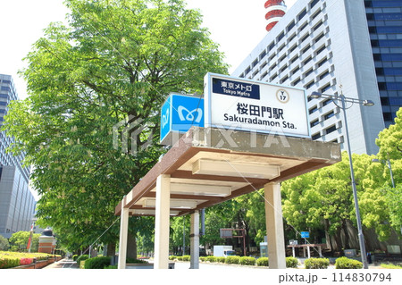 桜田門駅　千代田区 114830794
