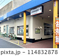 山陽塩屋駅 北側出入口 114832878
