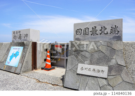 竹居岬（四国最北端・香川県） 114840136