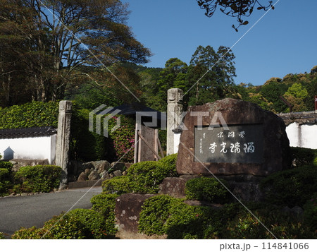 瑠璃光寺の風景 瑠璃光寺の風景 114841066