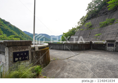 山財ダム（愛媛県） 114841834