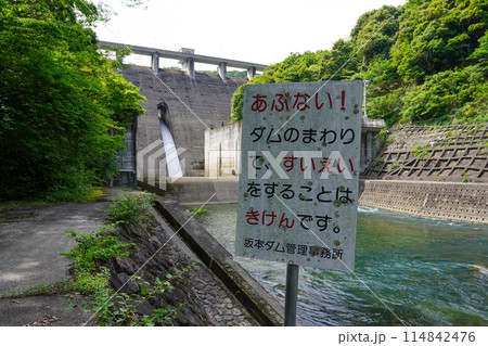坂本ダム（高知県） 114842476