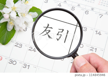 友引（六曜）カレンダー背景 114845946