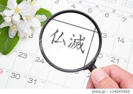仏滅（六曜）カレンダー背景 114845950