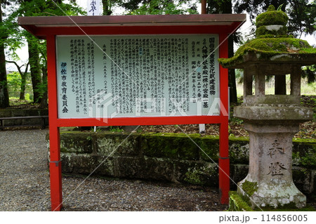 郡山八幡神社 重要文化財 焼酎文字落書 伊佐市 鹿児島県 郡山八幡神社 重要文化財 焼酎文字落書 伊佐市 鹿児島県 114856005