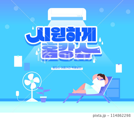 Summer Vacation Travel Event Template 114862298