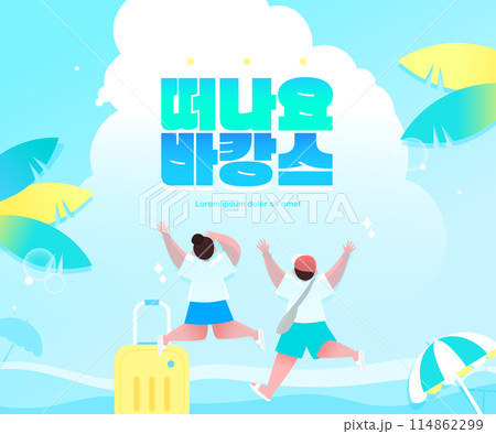 Summer Vacation Travel Event Template 114862299