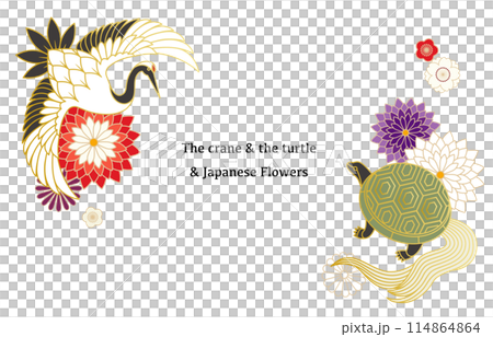 鶴と亀と和花のイラスト素材 ベクター 敬老の日 縁起物 健康 長寿 白背景 114864864