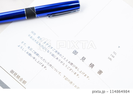 取引に先立って見積書を作成する 取引に先立って見積書を作成する 114864984
