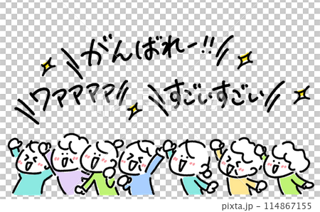 卡通風格的各個年齡段的男女歡呼雀躍，熱情歡呼上半身簡單可愛的線條畫插圖 114867155
