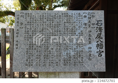 由緒 高松市の氏神とされる石清尾八幡宮（香川県高松市宮脇町） 114872701