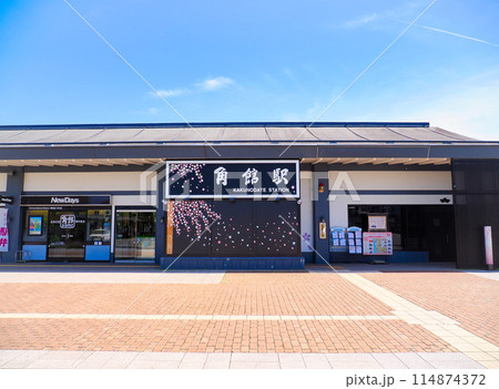 角館駅・秋田県仙北市角館町 114874372