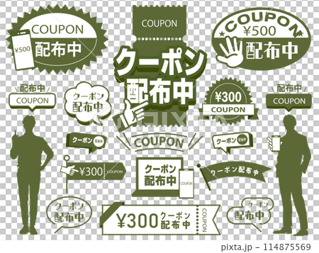 優惠券分發圖框架集 114875569