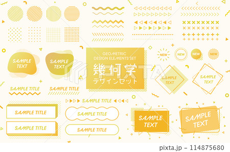 幾何学　デザイン素材セット　黄色 114875680