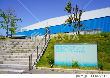 関空アイスアリーナ(大阪府泉佐野市) 関空アイスアリーナ(大阪府泉佐野市) 114877616