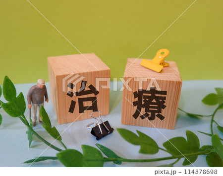 治療のアイキャッチ画像 114878698