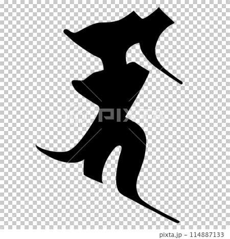梵語拉瓦語 梵語拉瓦語 114887133