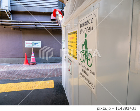 工事現場を迂回するための仮設の歩道 114892433