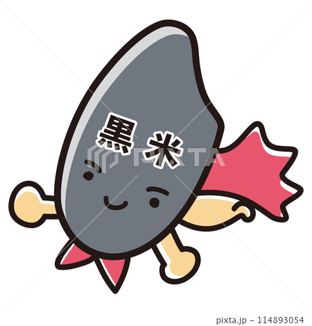 黒米（穀物）のヒーローキャラクターのイラスト 114893054