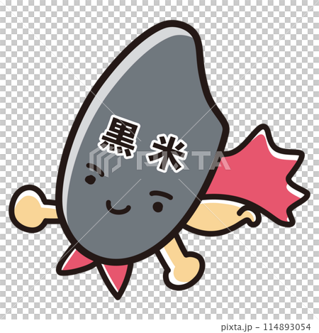 黒米（穀物）のヒーローキャラクターのイラスト 114893054