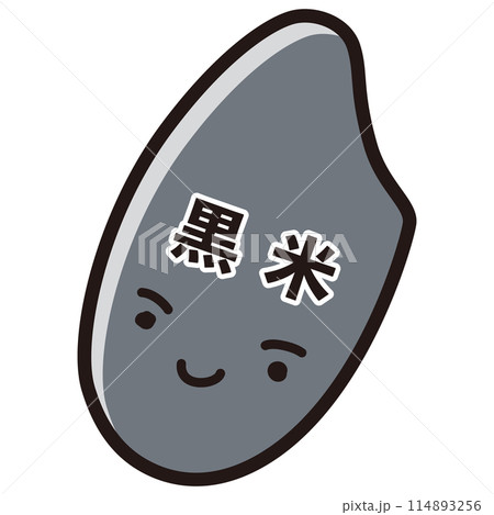 黒米（穀物）のキャラクターのイラスト 114893256