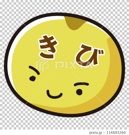 きびのキャラクターのイラスト きびのキャラクターのイラスト 114893260