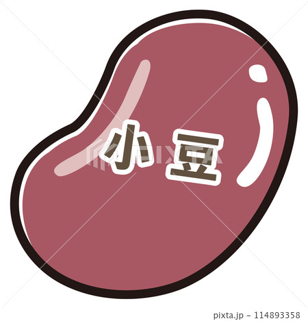 小豆のイラスト 114893358
