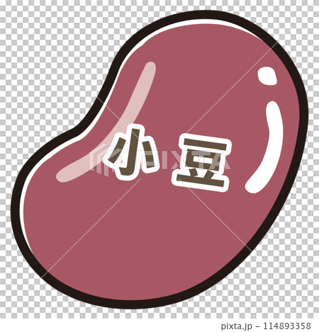 小豆のイラスト 114893358