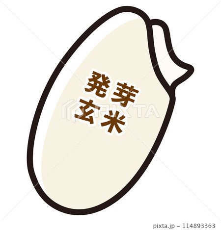 発芽玄米のイラスト 114893363