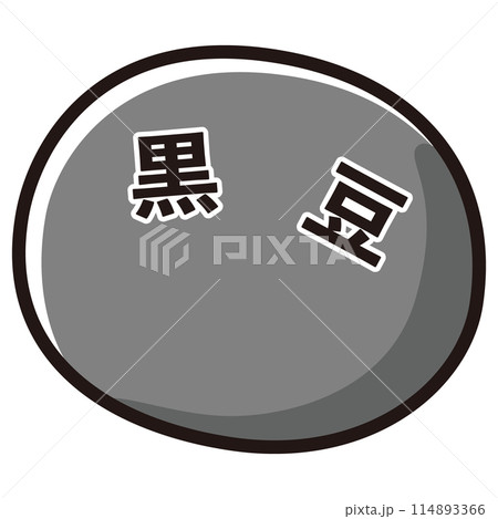 黒豆のイラスト 114893366