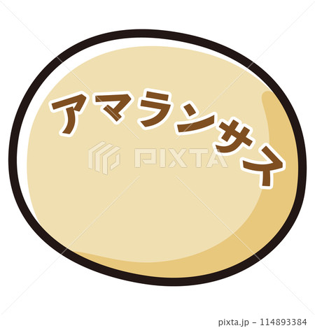 アマランサスのイラスト 114893384