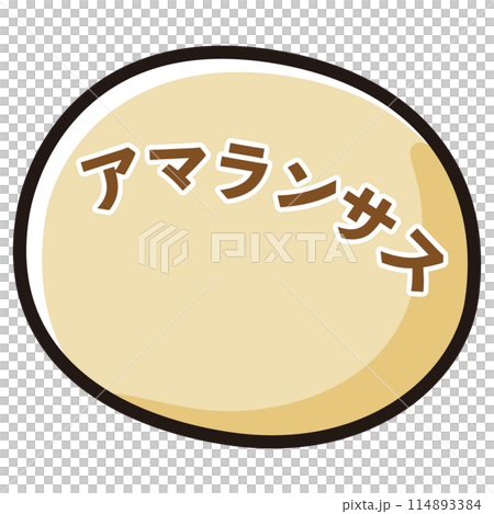 アマランサスのイラスト 114893384