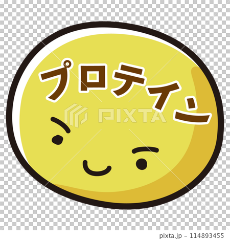 プロテインのキャラクターのイラスト 114893455