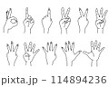 いろいろな手のポーズイラストセット 114894236