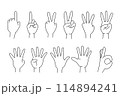 いろいろな手のベクターイラストセット 114894241