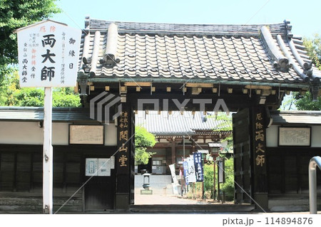 輪王寺両大師堂の山門 114894876