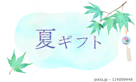 水彩の鮮やかなカエデの夏の背景フレームバナーテンプレート 手描きベクターイラスト 16:9 水彩の鮮やかなカエデの夏の背景フレームバナーテンプレート 手描きベクターイラスト 16:9 114899449