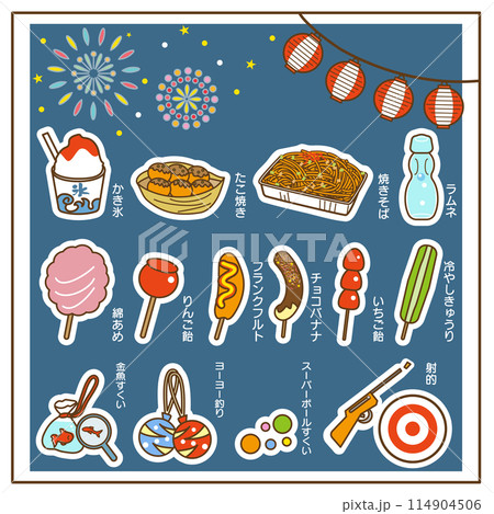 縁日の屋台セット　ネイビー 114904506