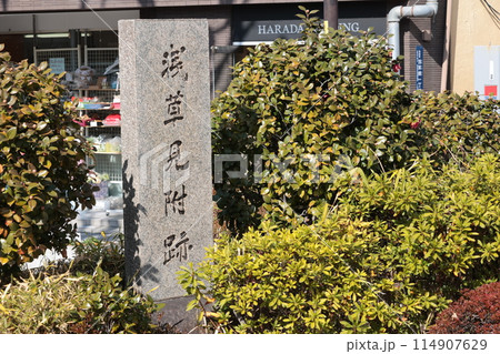 江戸城浅草見附跡の石碑 114907629