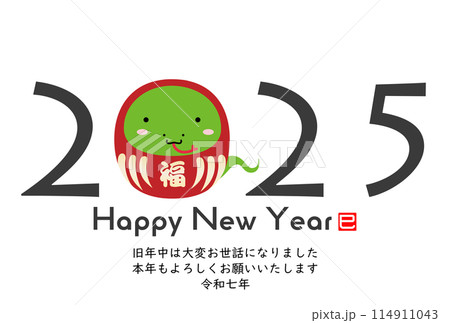 2025年　年賀状素材　イラスト素材 114911043