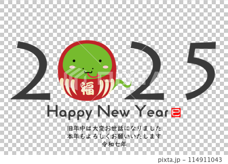 2025年　年賀状素材　イラスト素材 114911043