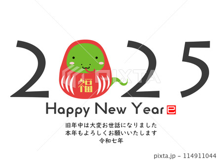 2025年　年賀状素材　イラスト素材 114911044